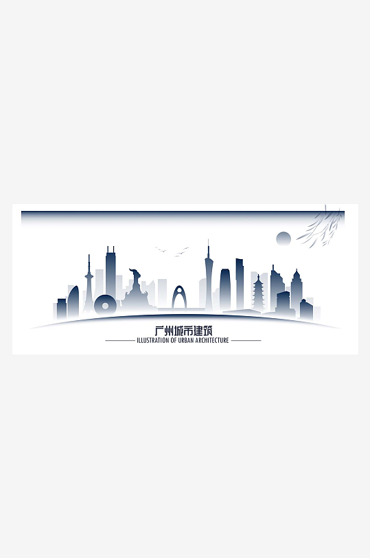广州城市地标建筑剪影插画-众图网