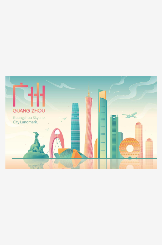 广州城市地标建筑素材_广州城市地标建筑模板_广州城市地标建筑设计图片免费下载-众图网