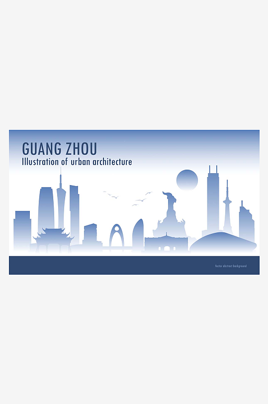 广州城市地标建筑剪影插画-众图网