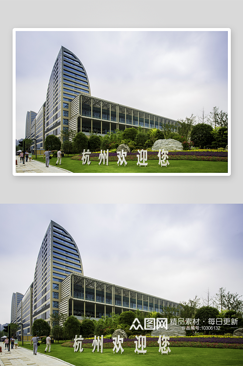 杭州国际博览中心20峰会主会场素材
