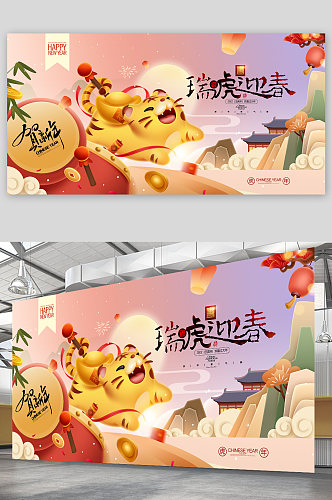 虎年插画老虎瑞虎迎春2022年新年春节 海报展板