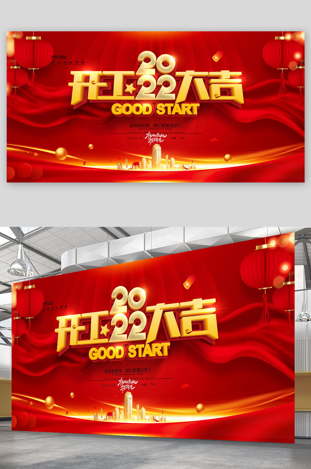 启动会红色背景素材_启动会红色背景模板_启动会红色背景设计图片免费下载-众图网