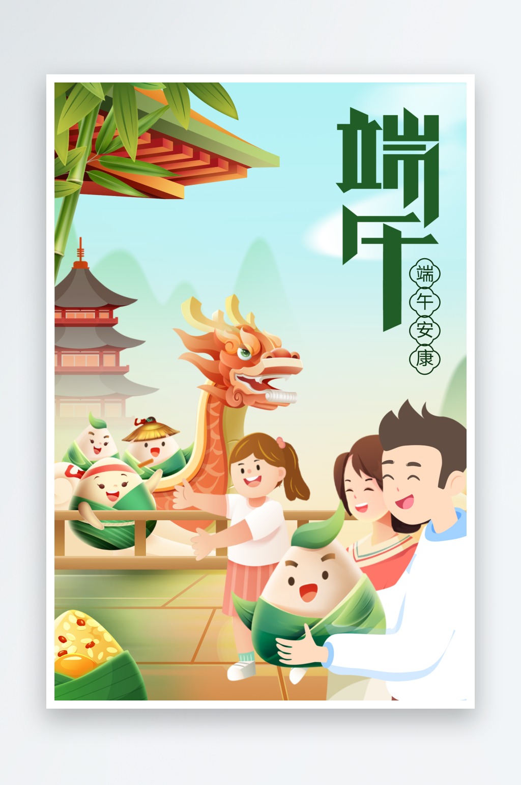 端午传统节日清新插画海报素材