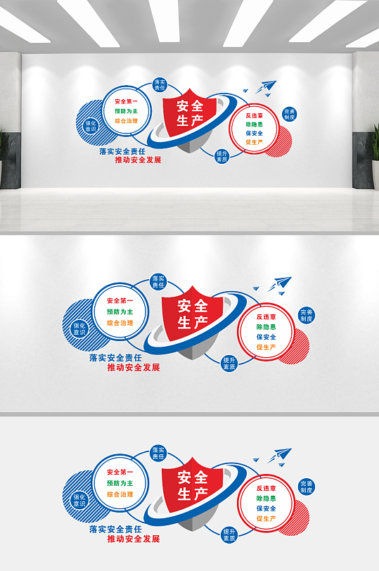 工厂车间安全生产文化墙-众图网