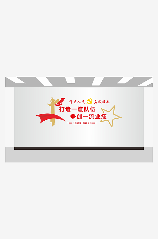 大气简约党建文化墙-众图网