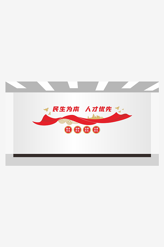 人社局民生文化墙-众图网