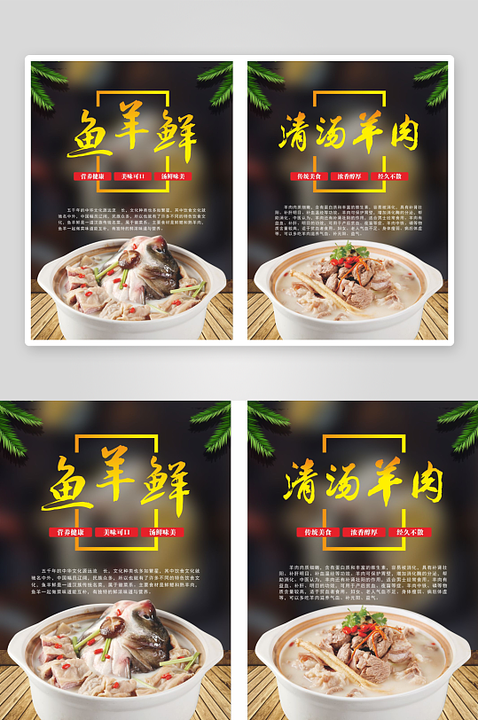 美食菜品灯箱海报