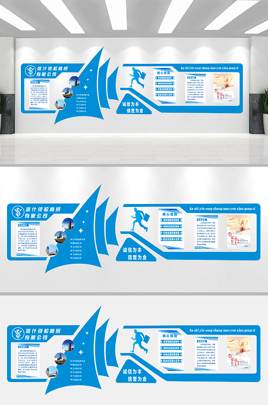 企业文化墙文化墙企业形象墙-众图网