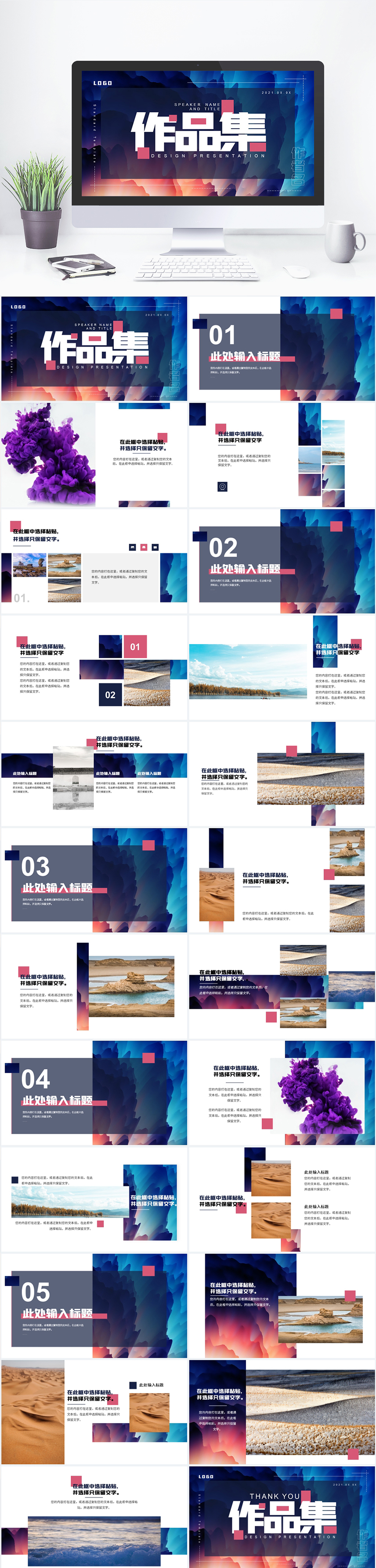 高档时尚蓝色云层作品集相册通用PPT模板素材