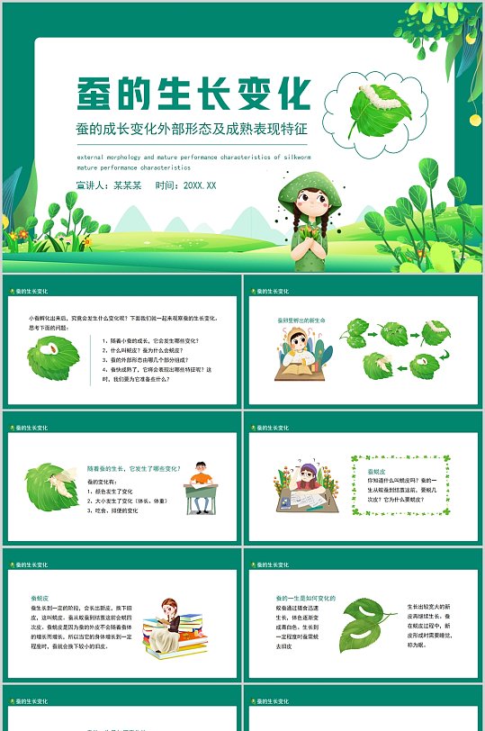 蚕的成长变化外部形态及成熟表现特征动态-众图网
