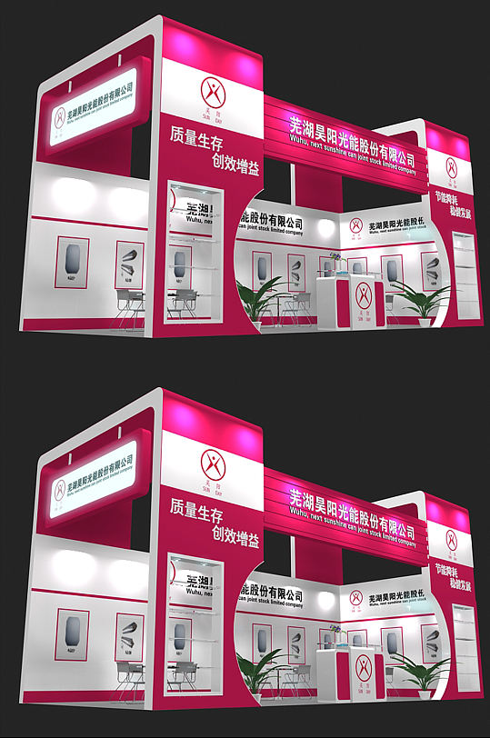 光能绿色新能源展会氛围展台布置展陈展台模型展厅SU-众图网