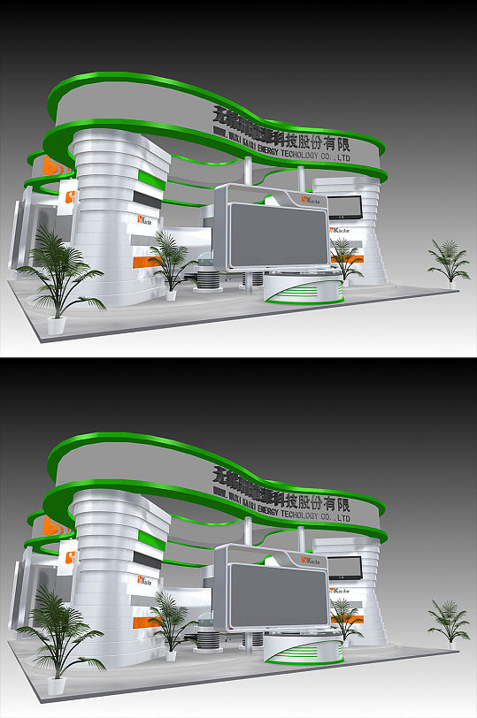新能源太阳能绿色能源展会氛围展览展示模型展会模型下载-众图网