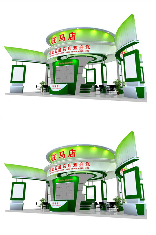 驻马店展览展示模型展会氛围展台布置模型下载-众图网