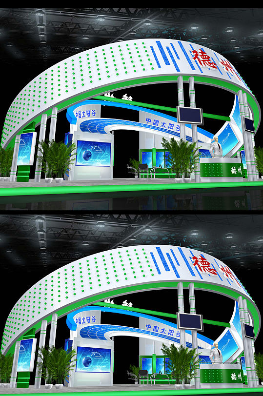 太阳能绿色新能源展览展示模型展会氛围展台布置模型下载-众图网