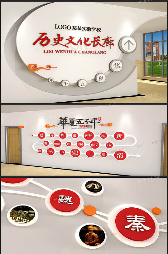 党建文化墙历史文化墙-众图网