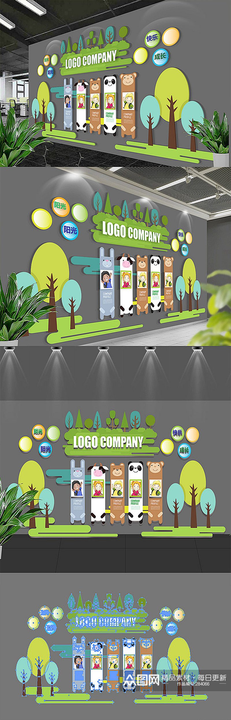 卡通动物幼儿园企业文化墙创意设计图素材
