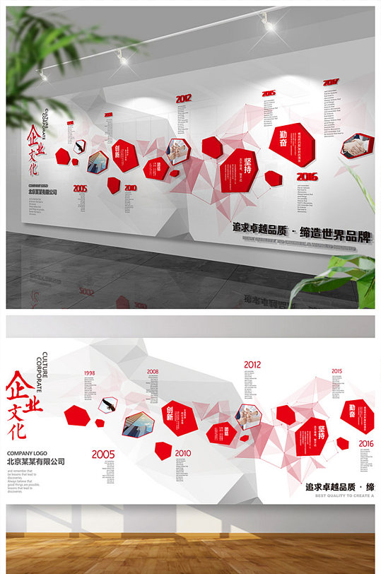 企業(yè)發(fā)展歷程文化墻企業(yè)文化