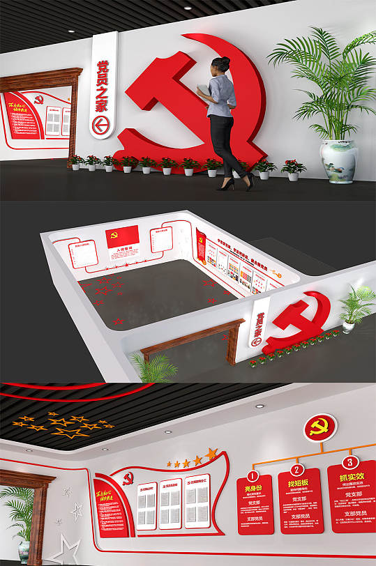 党建文化背党建背景墙