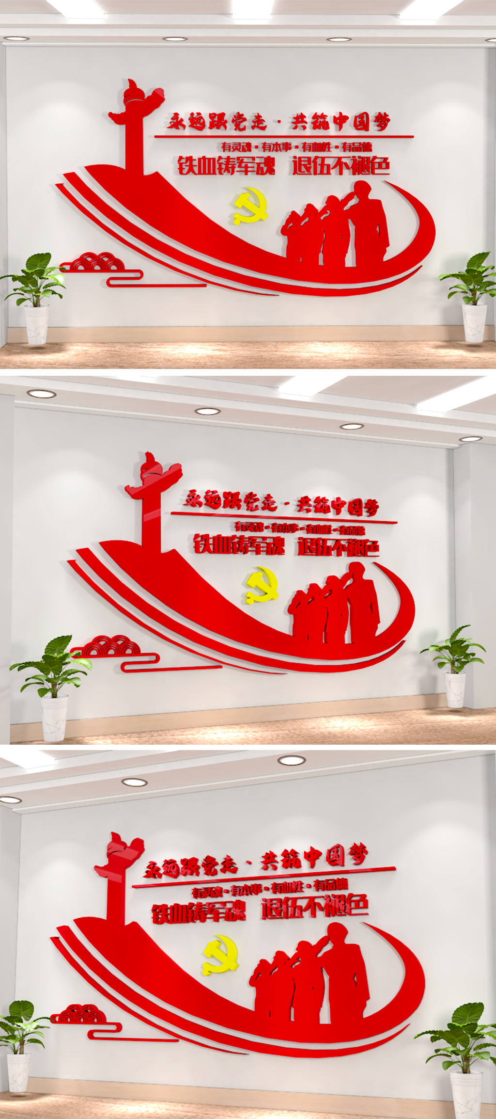 老兵之家退役军人标语素材