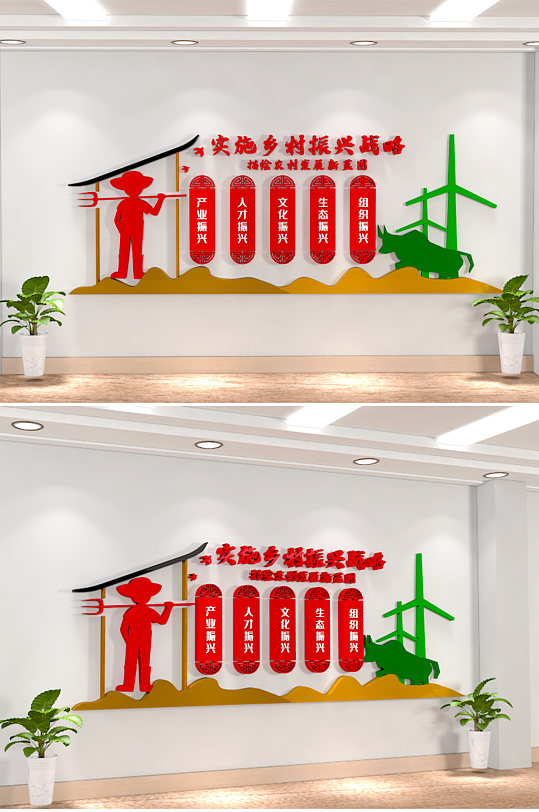 乡村振兴战略乡村振兴口号