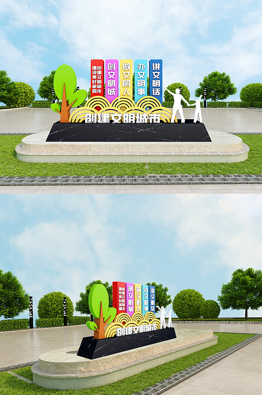 金山银山文明城市雕塑环保美陈
