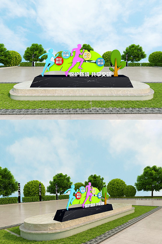 创文宣传造型图片-创文宣传造型素材下载-众图网
