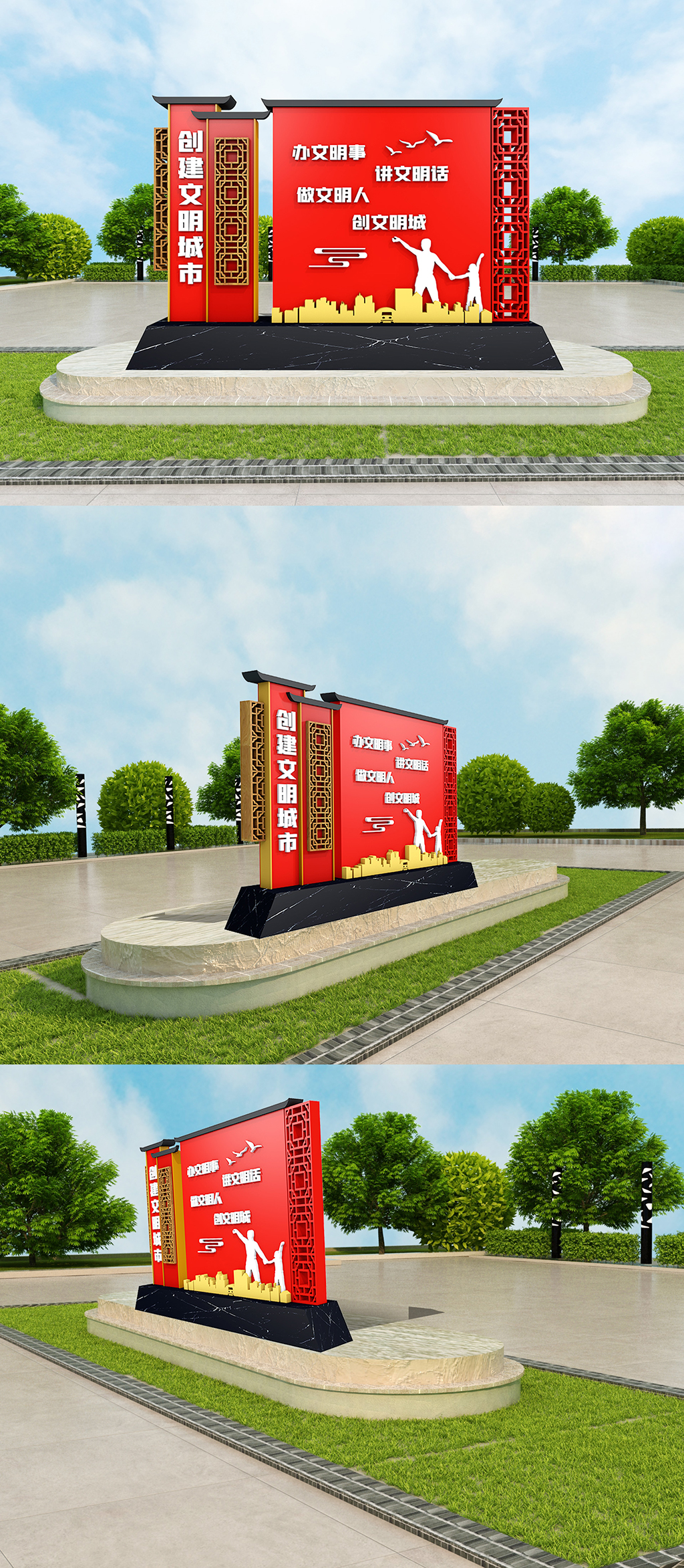 文明创建文明创建小品素材
