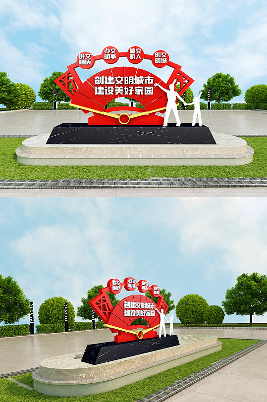 扇型文明城市户外雕塑环保美陈-众图网