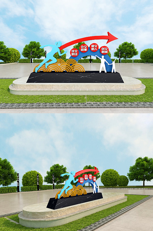 公园文明城市户外雕塑-众图网