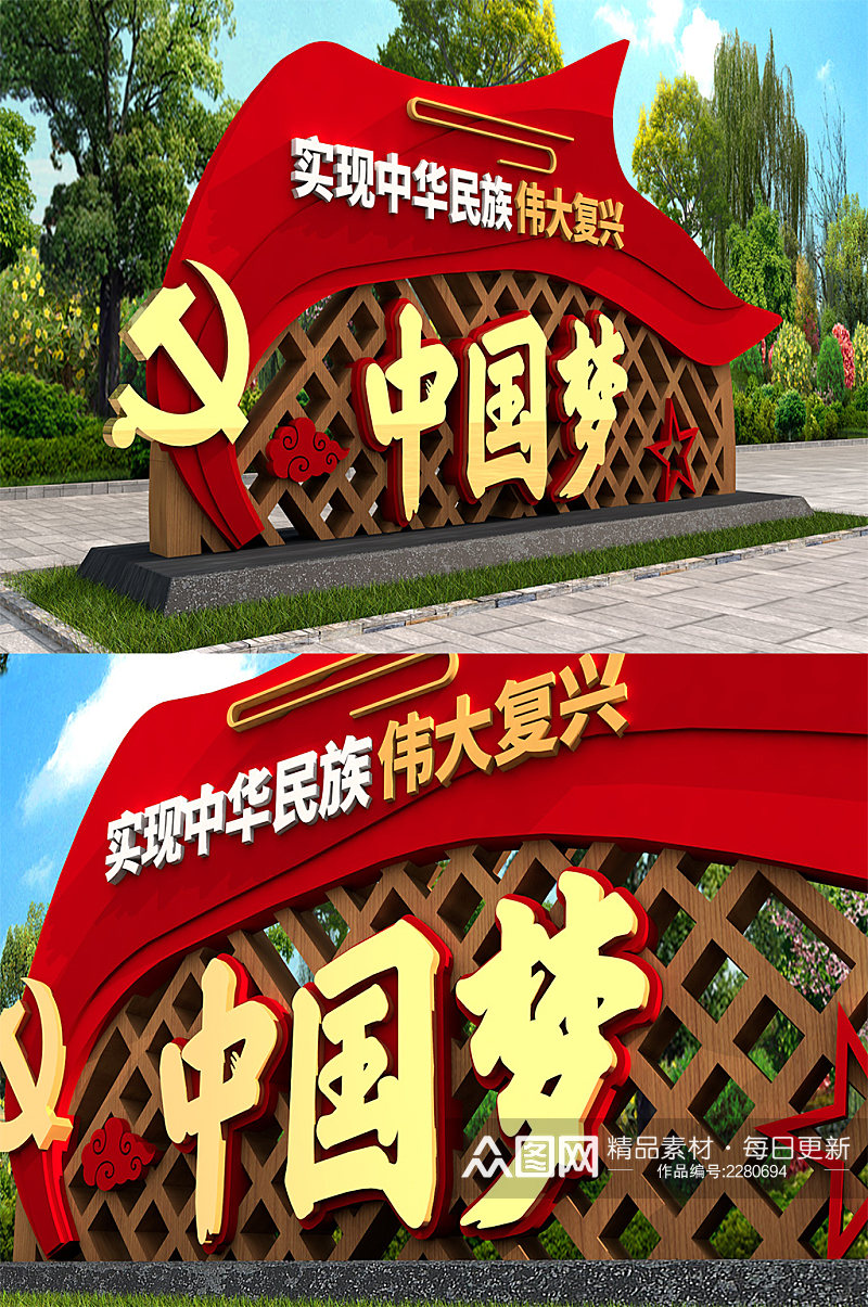 红色大气中国梦雕塑素材