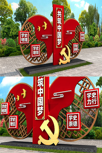 大气红色中国梦雕塑