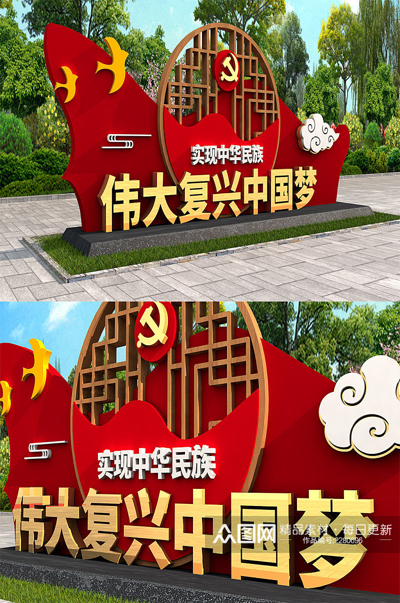 红色伟大复兴中国梦素材