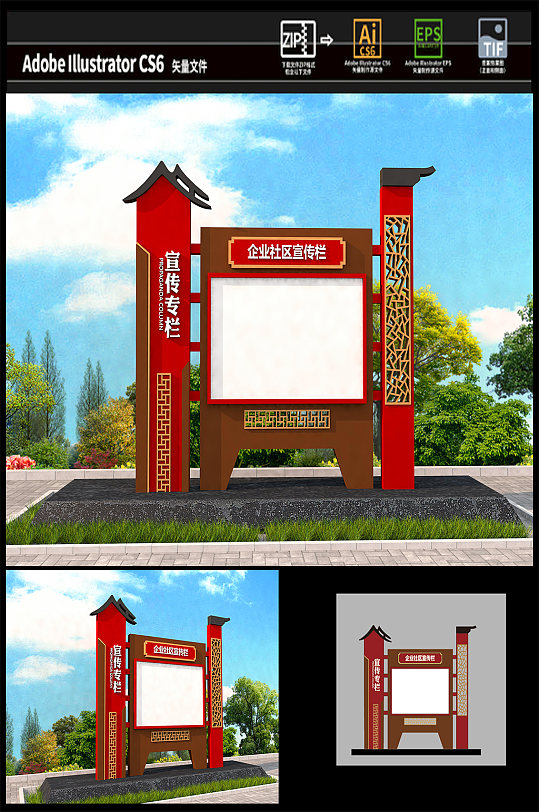 党建法治导视法治宣传栏-众图网