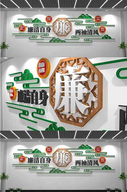 清廉廉洁廉政党建文化墙设计-众图网