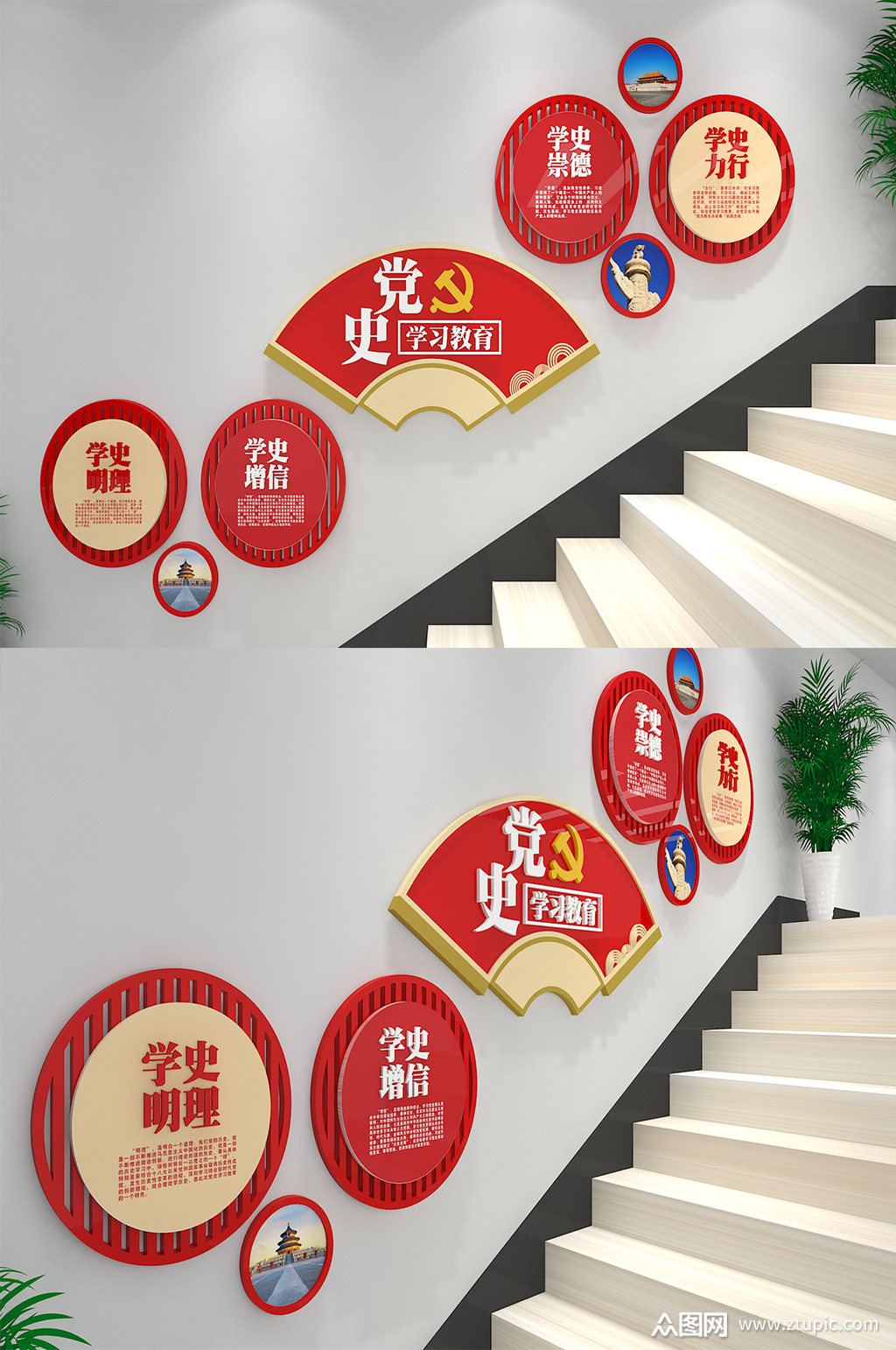 党史楼梯学党史楼梯文化墙