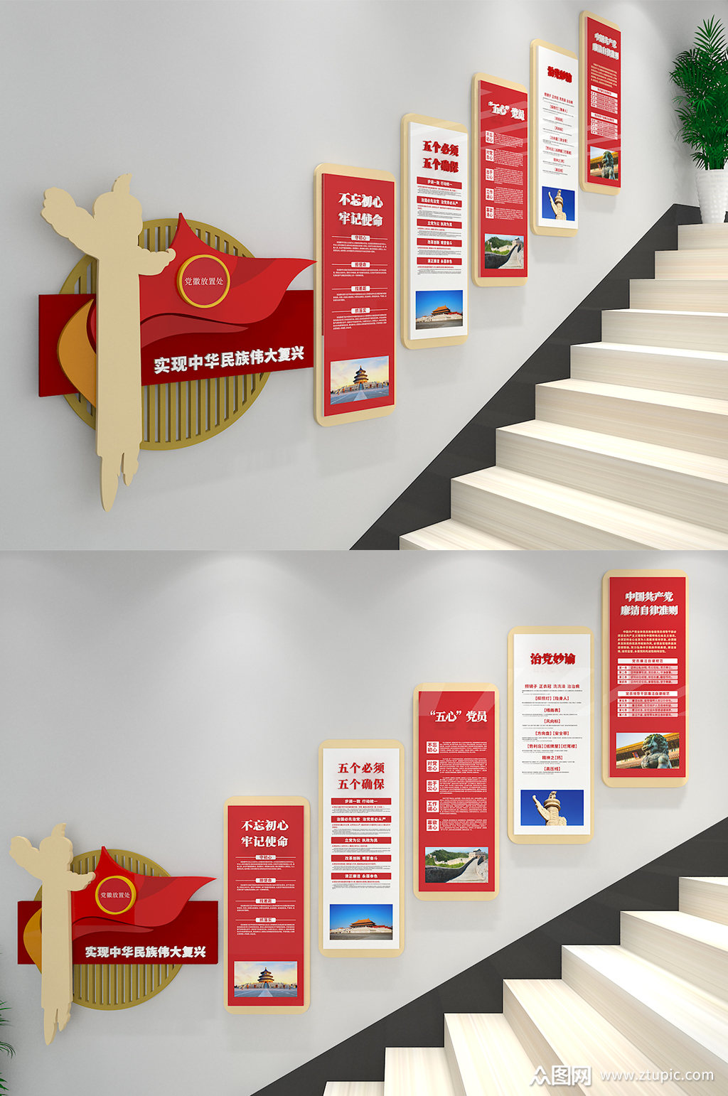 党史楼梯学党史楼梯文化墙