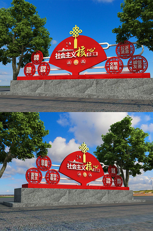 社会主义核心价值观雕塑-众图网