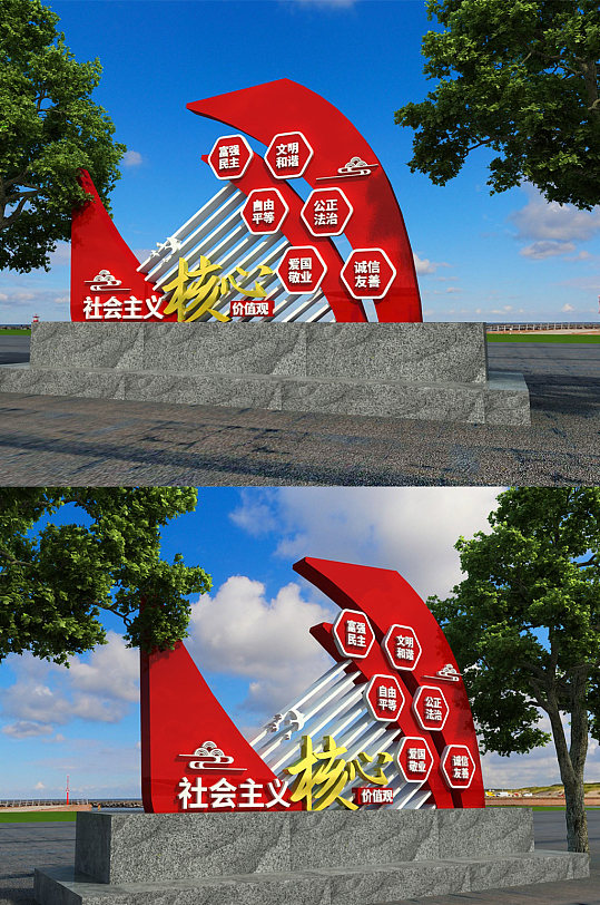 社会主义核心价值观雕塑-众图网