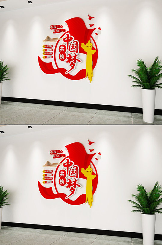 中國(guó)夢(mèng)黨建文化墻