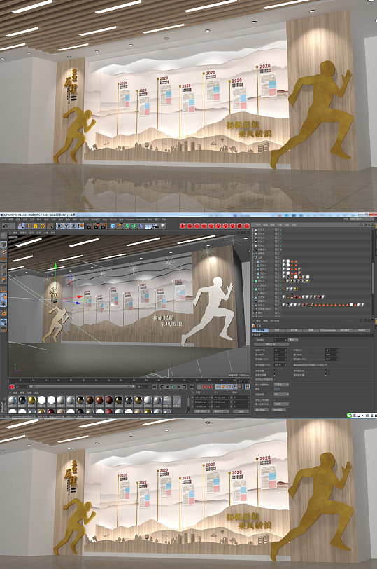 C4D文化墙样机