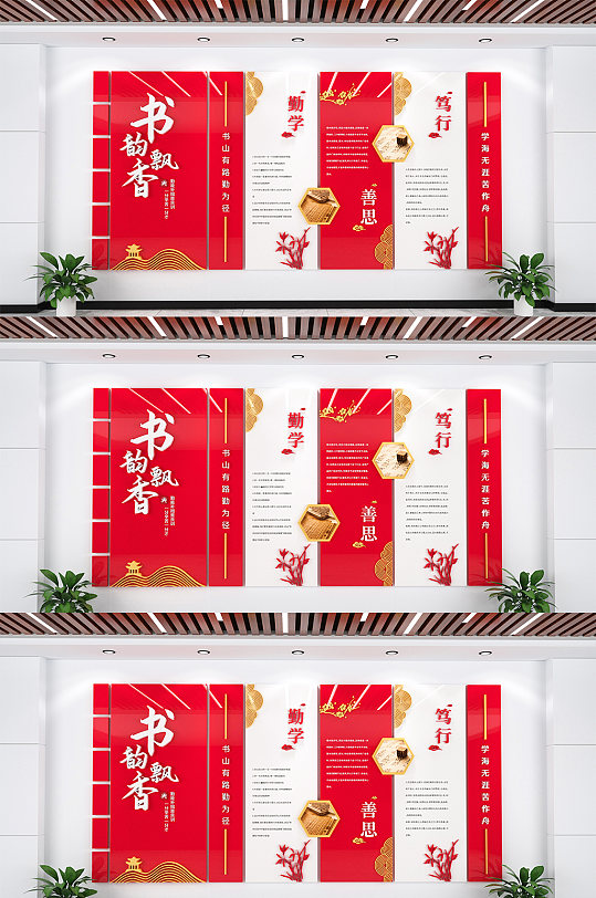 阅读文化墙校园文化墙-众图网