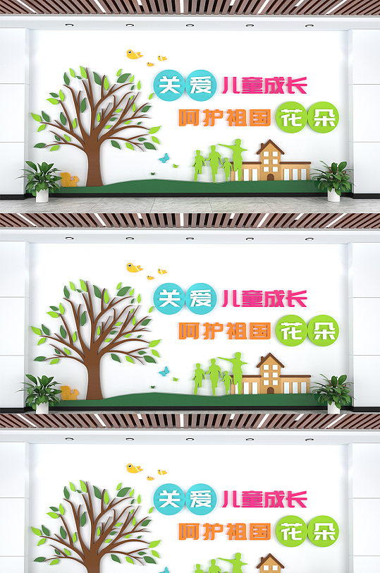 校园文化墙幼儿园文化墙