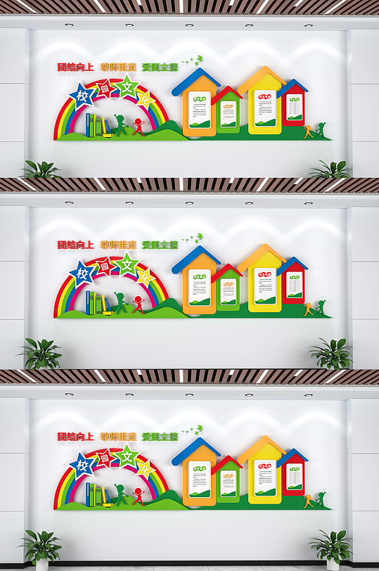 幼儿园文化墙学生文化墙-众图网