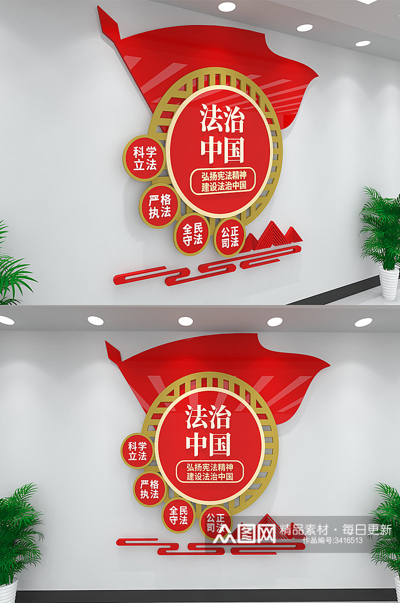 法治中国党建文化墙素材