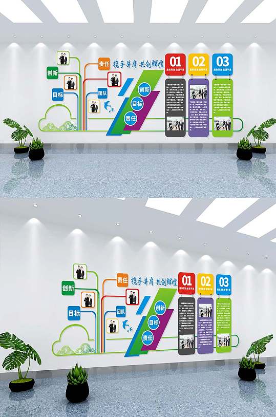 企业公司文化创意照片文化墙员工荣誉墙