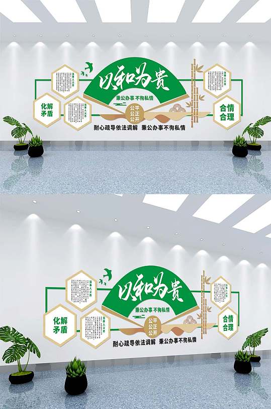 中国风人民调解室文化墙