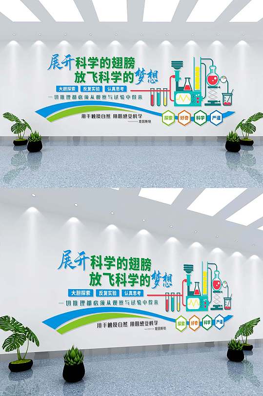 实验室布置文化墙立即下载实验室科学文化墙立即下载航天科学实验室