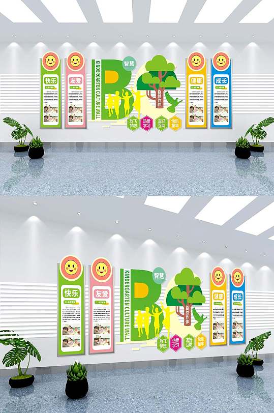 卡通可爱幼儿园大厅企业文化墙设计