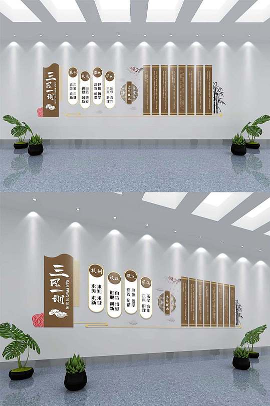 办学特色立即下载立即下载办学理念校风校训文化墙立即下载关爱儿童