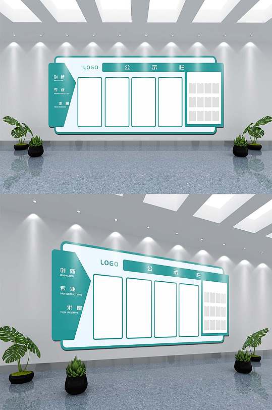 2020浅蓝色公司文化墙公告栏设计图-众图网
